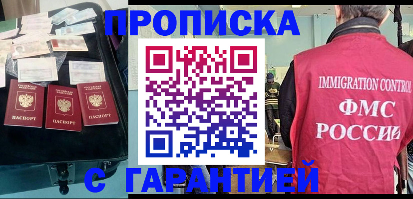 миграционный учет в Артёме